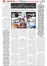 Wattan 18 March 25_2