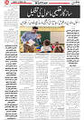 Wattan 18 March 25_4