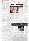 Wattan 18 March 25_7