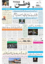 Watan 19 March_1