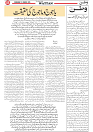 Watan 19 March_5
