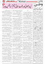 Wattan 20 March_5