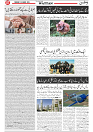 Wattan 20 March_7