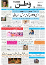 Wattan 22 March_1