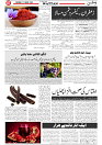 Wattan 22 March_7