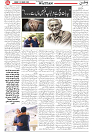 Wattan 23 March_4
