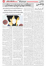 Wattan 23 March_5