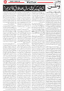 Wattan 25 March_5