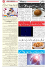 Wattan 25 March_7