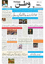 Wattan 26 March_1