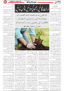 Wattan 26 March_2