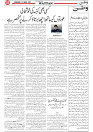 Wattan 26 March_5