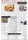 Wattan 26 March_7
