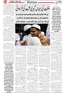 Wattan 27 March_4
