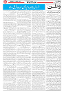 Wattan 27 March_5
