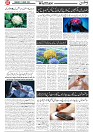 Wattan 27 March_7