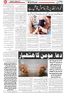 Wattan 30 March 25_2