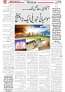 Wattan 30 March 25_4