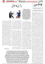 Wattan 30 March 25_5