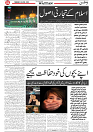 Wattan 03 April_4