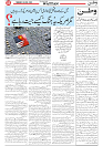 Wattan 03 April_5