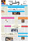 Wattan 05 April_1