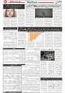 Wattan 05 April_3
