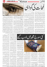 Wattan 05 April_4