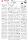 Wattan 05 April_5