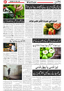 Wattan 05 April_7