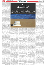 Wattan 04 April_2