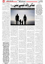Wattan 04 April_4