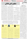 Wattan 04 April_5