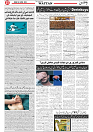 Wattan 04 April_7