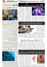 Wattan 06 April_7