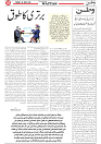 Wattan 08 April_5