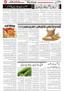 Wattan 08 April_7