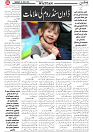 Wattan 10 April_4