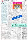 Wattan 12 April_2