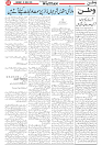 Wattan 12 April_5