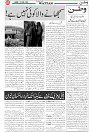 Wattan 13 April_5