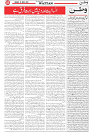 Wattan 15 April 25_5