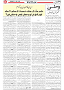 Wattan 17 April_5