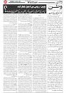 Wattan 19 April_5
