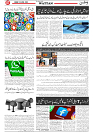 Wattan 20 April_7