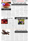 Wattan 22 April_7