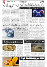 Wattan 23 April_7