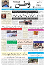 Wattan 24 April_1