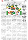 Wattan 26 April_2