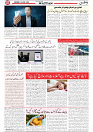 Wattan 26 April_7
